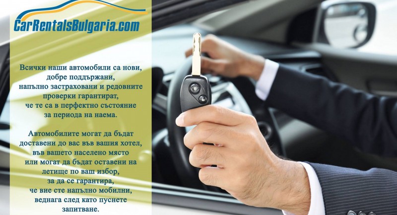 CarRentalsBulgaria.com
☎ +359 897 861 582
www.carrentalsbulgaria.com
&nbsp;